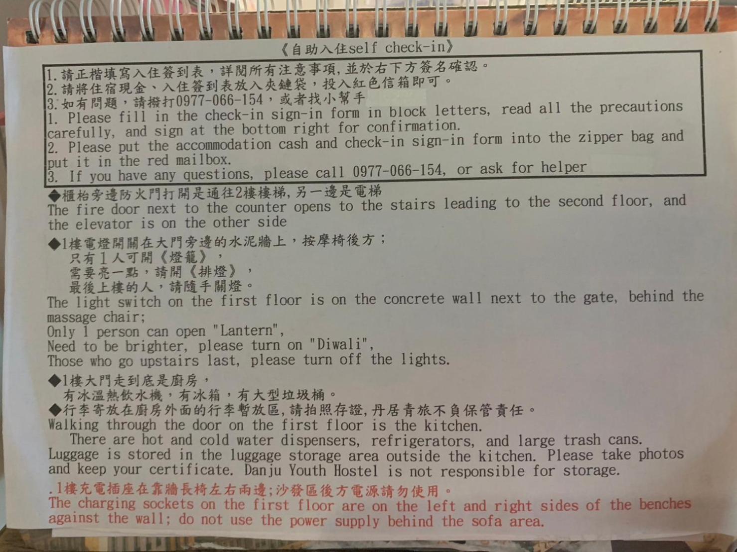단 호스텔 타이베이 외부 사진