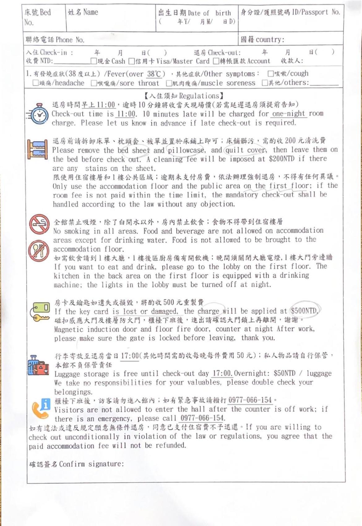 단 호스텔 타이베이 외부 사진